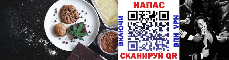 Canna-Cookies конопля  Инсар 