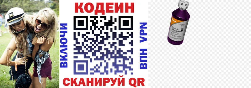 Кодеин напиток Lean (лин)  как найти наркотики  Инсар 