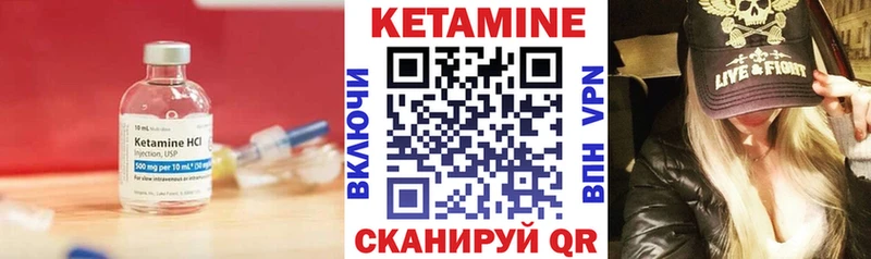 КЕТАМИН VHQ  цена наркотик  Инсар 