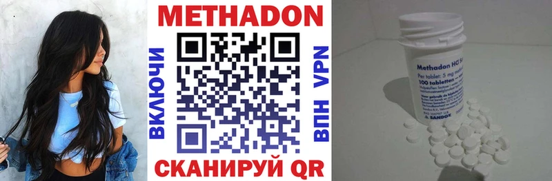 Метадон methadone  ОМГ ОМГ как войти  Инсар 